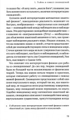 Ученик создателя сновидений: Использование состояний сознания для интерпретации сновидений - Фото 5
