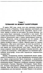 Четырехсторонняя оккупация Германии и Австрии - Фото 3