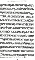 Четырехсторонняя оккупация Германии и Австрии - Фото 4