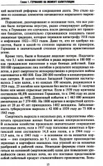 Четырехсторонняя оккупация Германии и Австрии - Фото 6