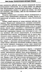 Четырехсторонняя оккупация Германии и Австрии - Фото 7