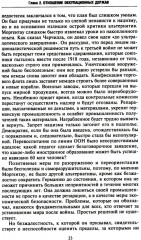 Четырехсторонняя оккупация Германии и Австрии - Фото 14