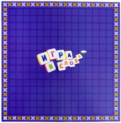 Игра на эрудицию «Игра в слова» - Фото 11
