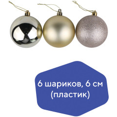 Шары ёлочные - Фото 2
