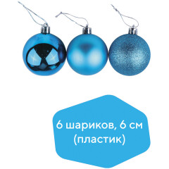 Шары ёлочные - Фото 5