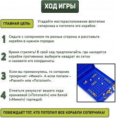 Игра настольная «Морской бой» - Фото 9