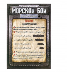 Игра настольная «Морской бой» - Фото 12