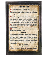 Игра настольная «Морской бой» - Фото 13