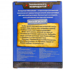 Игра настольная «Морской бой» - Фото 14