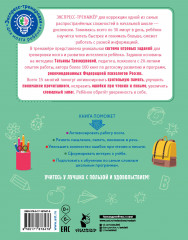 Дислексия. Учусь читать и понимать - Фото 1