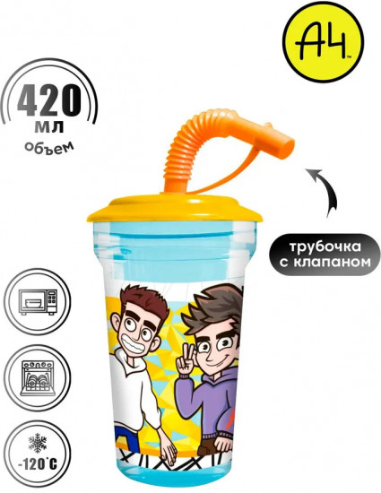 Стакан с трубочкой «Влад А4, дизайн 3»