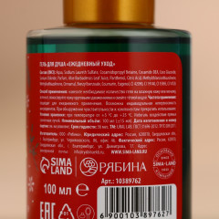 Набор подарочный «Зимнее чудо» - Фото 3