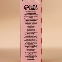 Масло для кутикулы «Happy New Year» - Фото 3