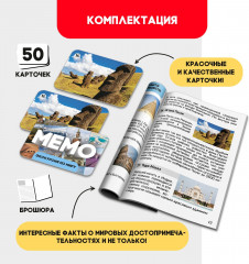 Игра настольная «Мемо. Экскурсия по миру» - Фото 2