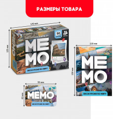 Игра настольная «Мемо. Экскурсия по миру» - Фото 5