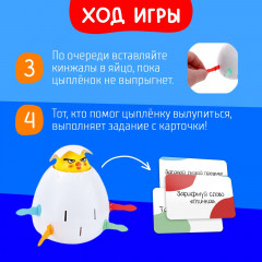 Игра настольная «Яйцо навылет» - Фото 4
