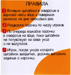 Игра настольная «Яйцо навылет» - Фото 17