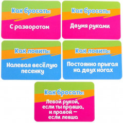 Игра подвижная «Лови на рог» - Фото 2