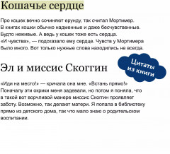 Библиотека кота Мортимера - Фото 5