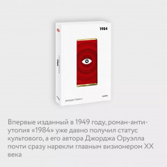 1984 - Фото 4
