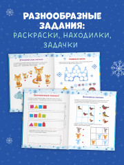 Активити на зимние каникулы - Фото 5