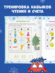 Активити на зимние каникулы - Фото 7