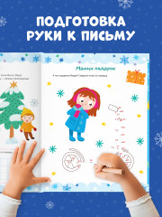 Активити на зимние каникулы - Фото 9