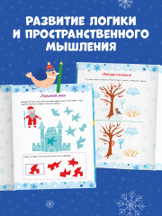 Активити на зимние каникулы - Фото 10