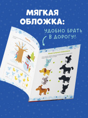 Активити на зимние каникулы - Фото 11