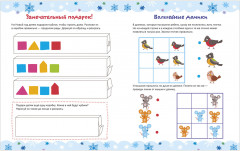 Активити на зимние каникулы - Фото 14