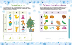 Активити на зимние каникулы - Фото 17