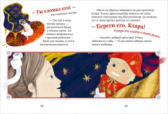 Щелкунчик - Фото 10