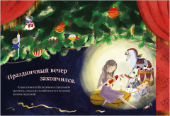 Щелкунчик - Фото 11