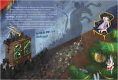 Щелкунчик - Фото 13