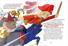 Щелкунчик - Фото 14