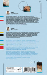 Формула счастливых отношений. Секретные ингредиенты для создания «химии» в паре - Фото 1