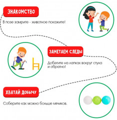 Набор для эстафеты «Хищники против травоядных» - Фото 4