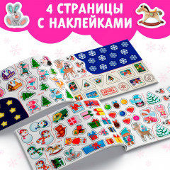 Альбом 100 наклеек «Новогоднее волшебство» - Фото 3