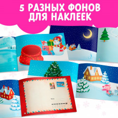 Альбом 100 наклеек «Новогоднее волшебство» - Фото 4