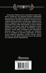 Небо в кармане - Фото 1