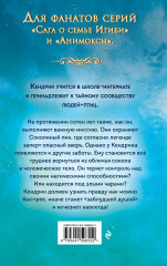 Соколиный пик. Зов ветра - Фото 1