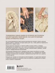 Обивка мебели своими руками. Полное руководство для тех, кто хочет добиться профессионального результата - Фото 1