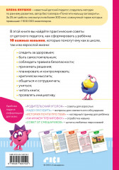 10 навыков высокоэффективных детей. Осваиваем со Смешариками - Фото 1