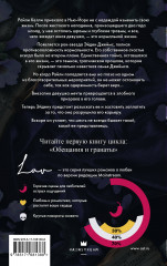 Змеи и виртуозы - Фото 1