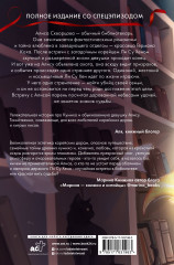 Красная нить судьбы - Фото 1