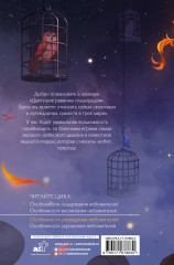 Особенности разведения небожителей - Фото 1