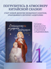 Особенности разведения небожителей - Фото 2