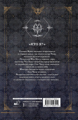 Поднятие уровня в одиночку. Solo Leveling. Книга 5 - Фото 1