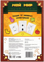 Графические диктанты - Фото 3