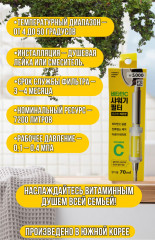 Витаминный фильтр для душа, лимонный - Фото 1